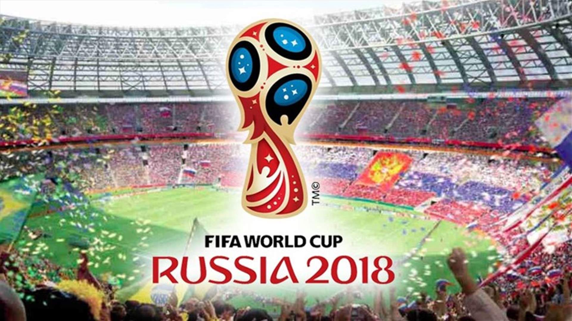 5 معلومات عن كأس العالم لكرة القدم 2018 عليكم معرفتها!