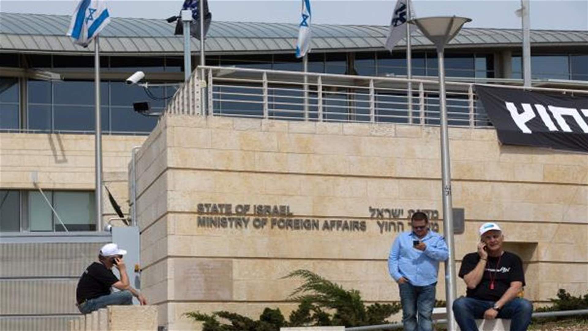 إسرائيل تحتج...المعاملة من قبل تركيا غير لائقة