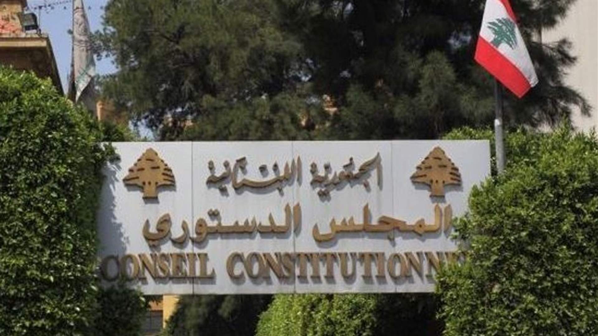 اليكم الموعد الاخير لتقديم الطعون بالانتخابات النيابية...