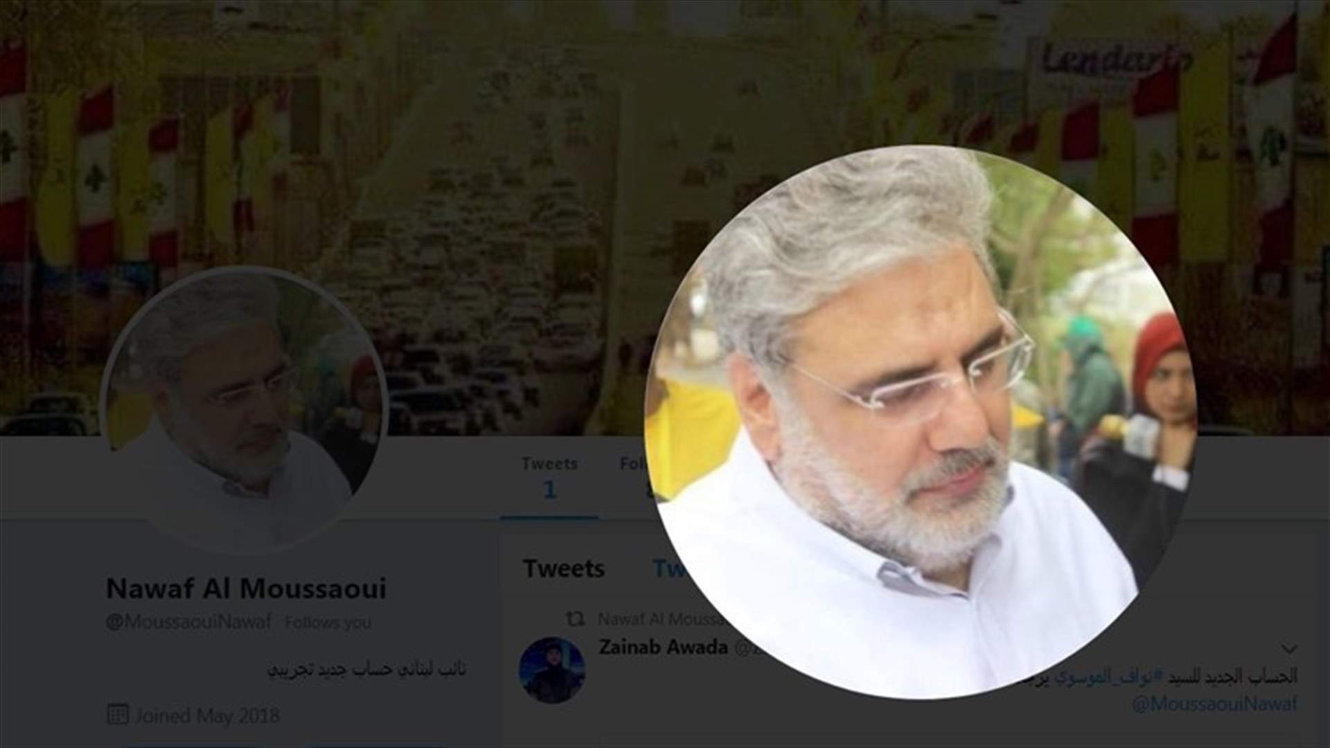 الموسوي عبر تويتر: نتابع معكم على هذا الحساب الجديد