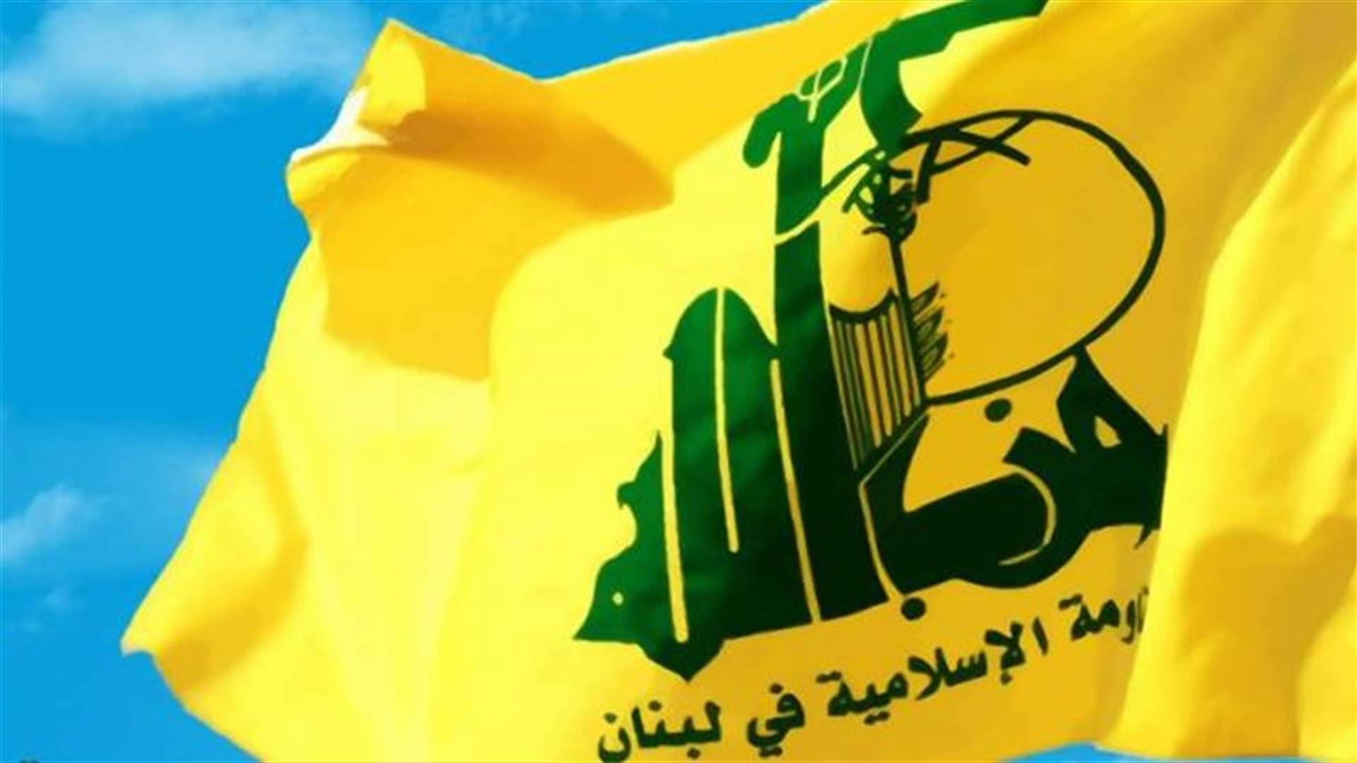 بعد التغريدات التي أثارت جدلا حول فيلم نادين لبكي... حزب الله: ما صدر لا يعبّر عن رأينا