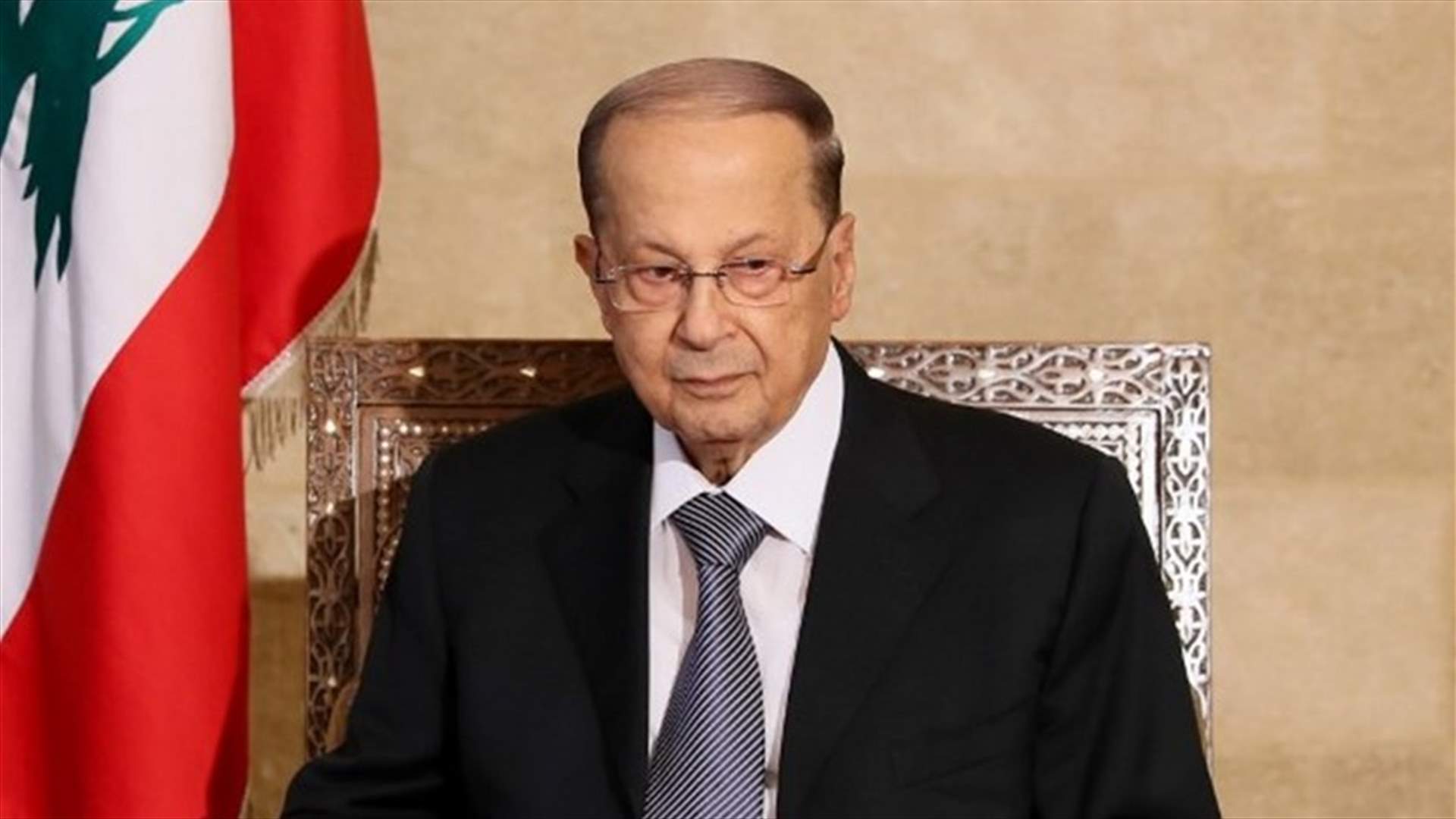 عون أبرق إلى الرئيس الكوبي الجديد مهنئا: لتمتين العلاقات بين بلدينا