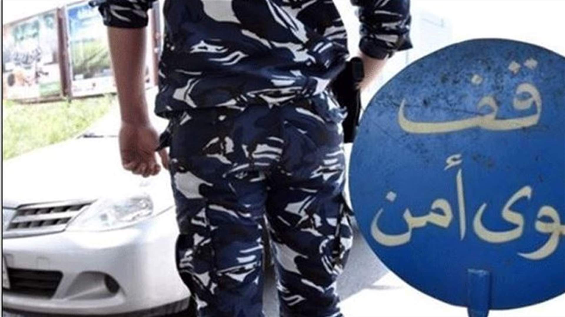 مقتل سائق لم يمتثل لاوامر الحاجز في طرابلس!