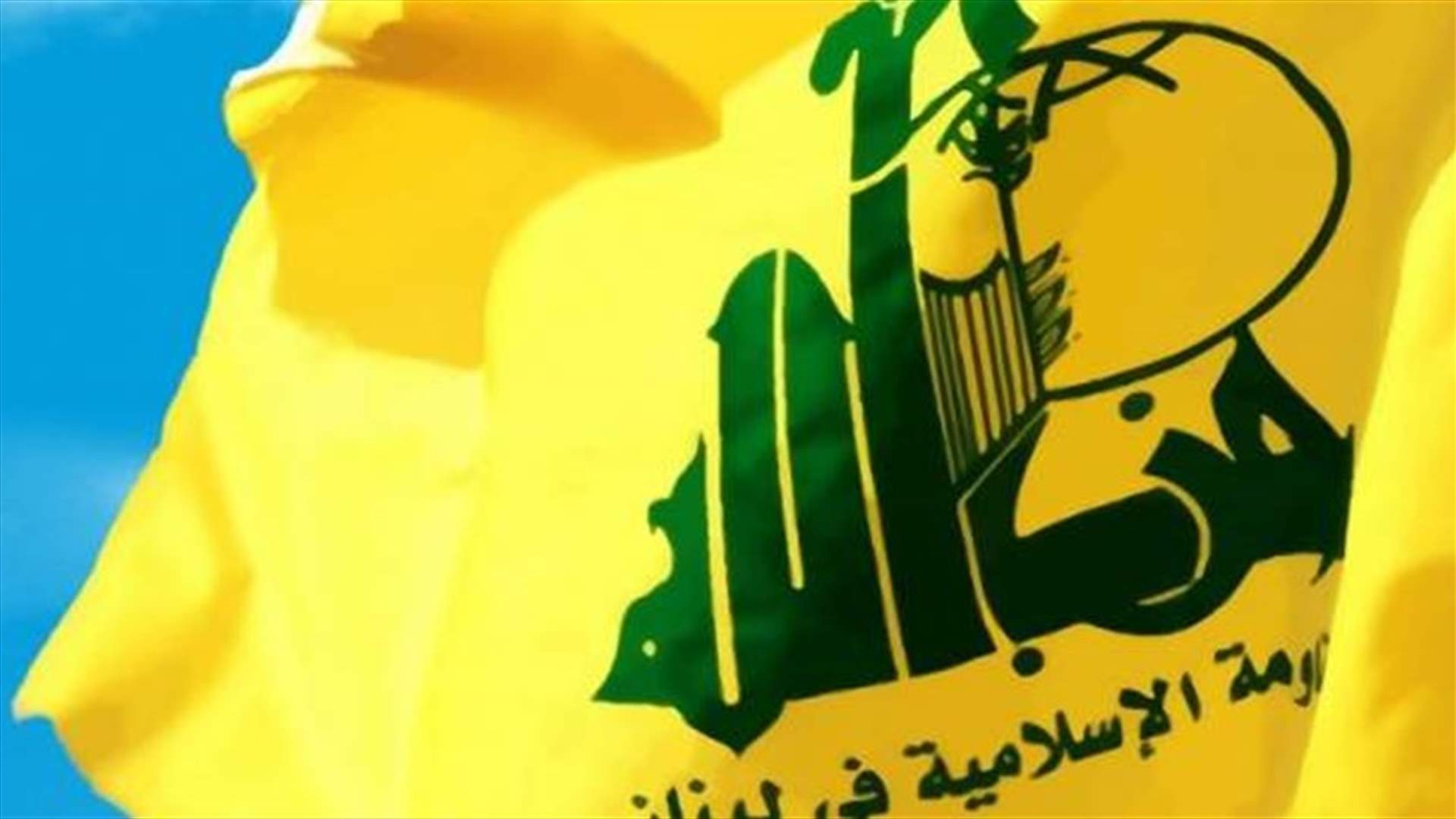 الشرق الأوسط: شرطان لـ"حزب الله" لتشكيل الحكومة