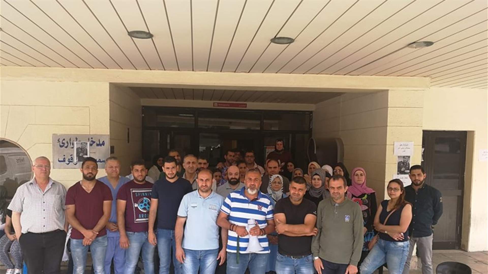 بالصورة - موظفو مستشفى صيدا الحكومي مستمرون باضرابهم