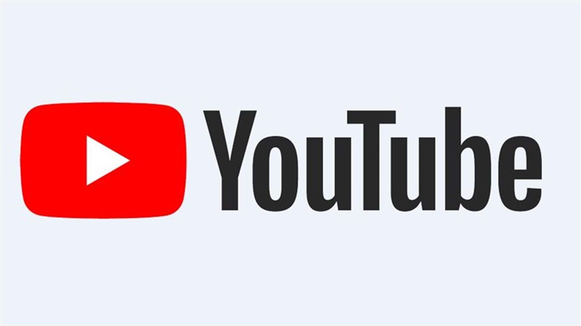 حجب موقع youtube لمدة شهر في مصر