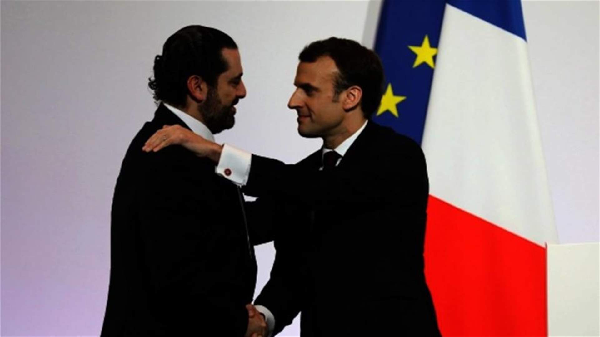 مصادر فرنسية لـ&quot;الحياة&quot;: الحريري طلب من باريس جهوداً مع إيران