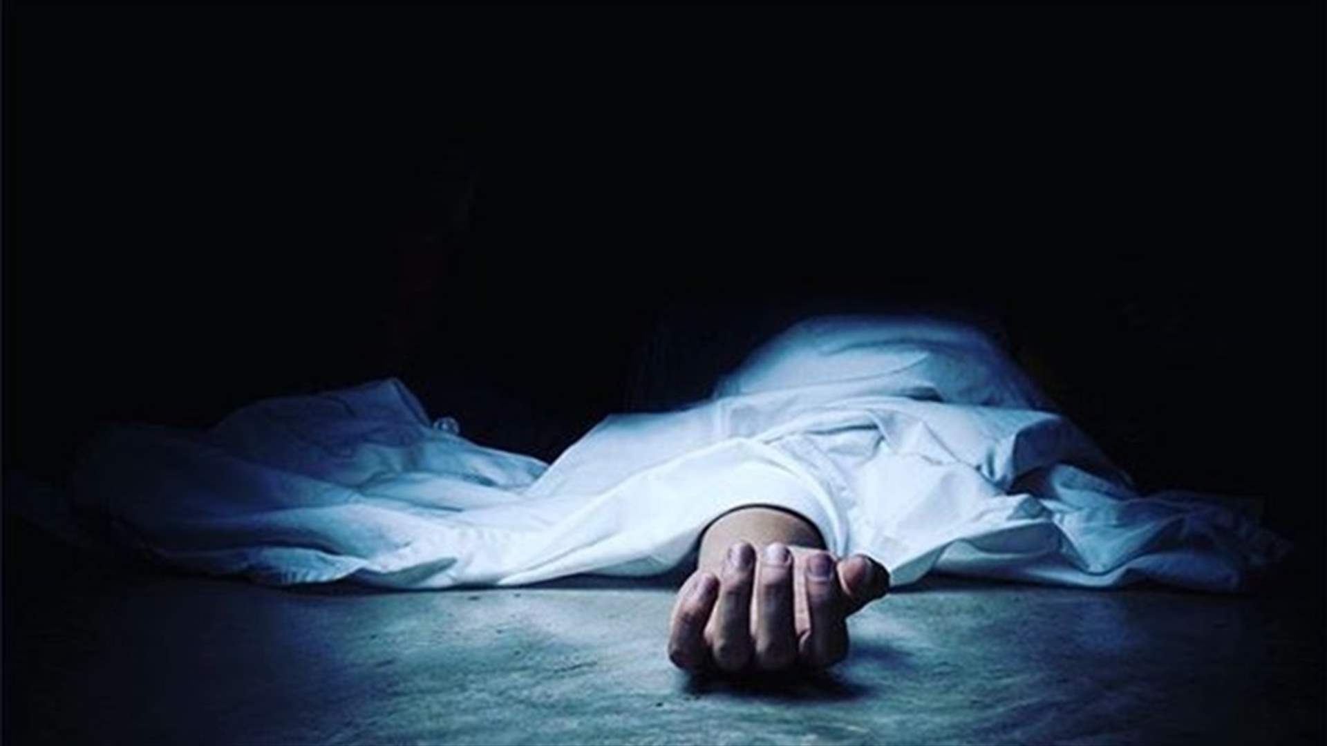 بعدما لم تحضر حفل عيد ميلادها... عثروا عليها جثة!