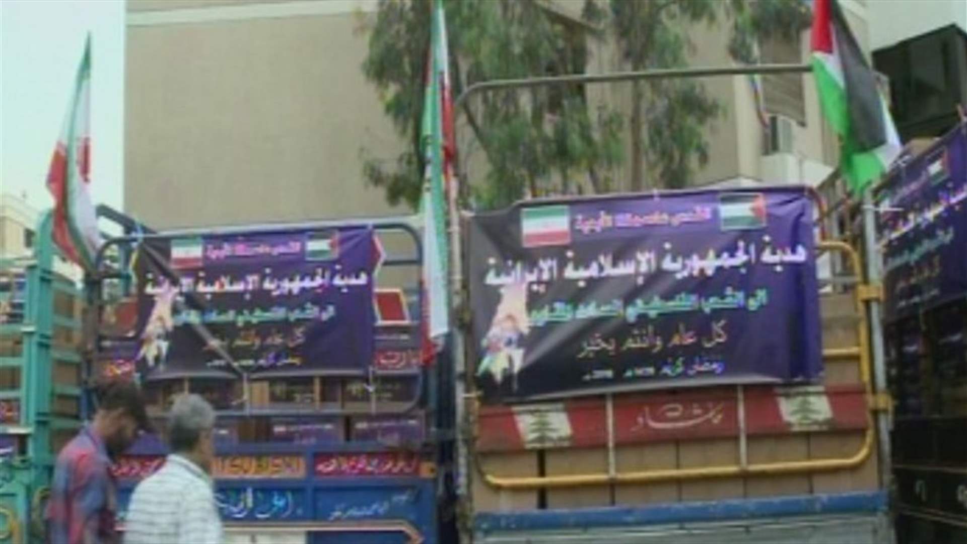 "السلة الرمضانية السنوية" من السفارة الايرانية الى الفلسطينيين في المخيمات