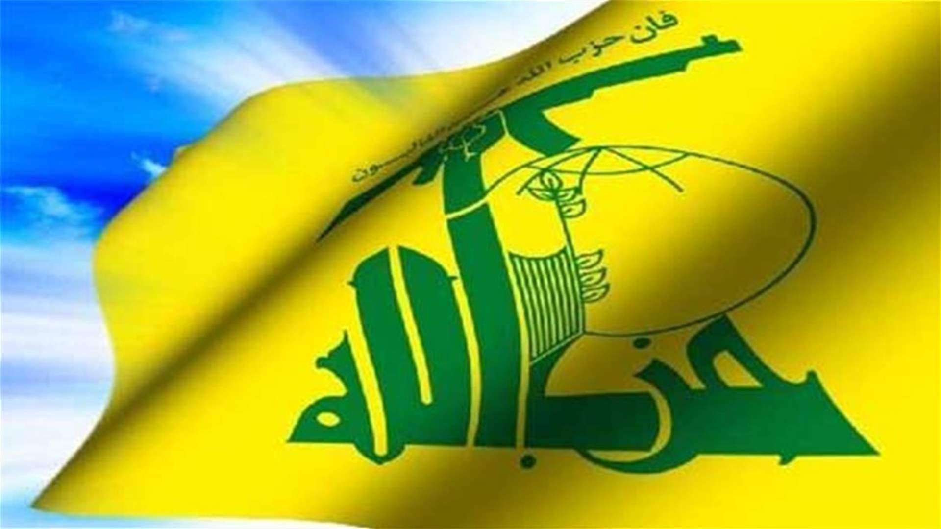 ما صحة وجود "خطوط حمر" دولية على مشاركة "حزب الله" في الحكومة؟