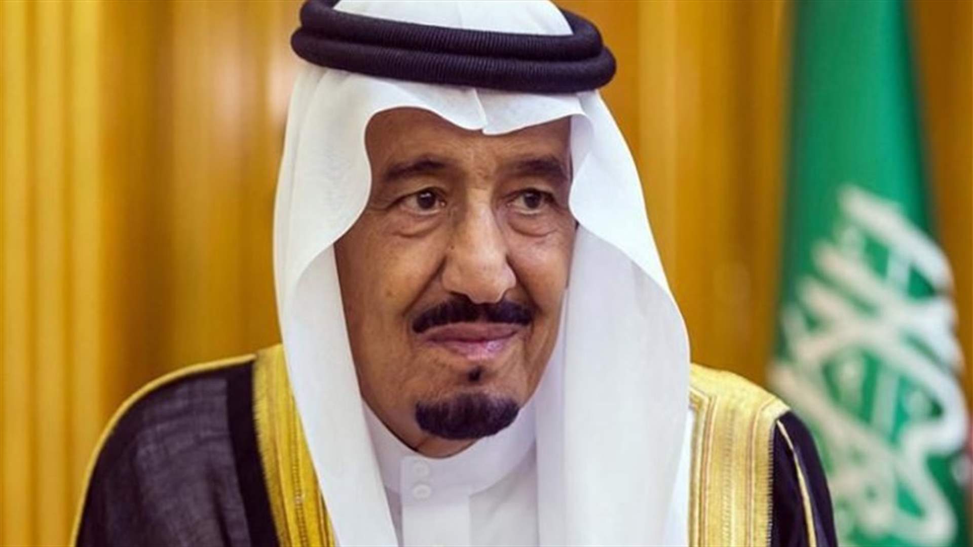 أوامر ملكية سعودية...تعديلات وزارية وإنشاء هيئات جديدة