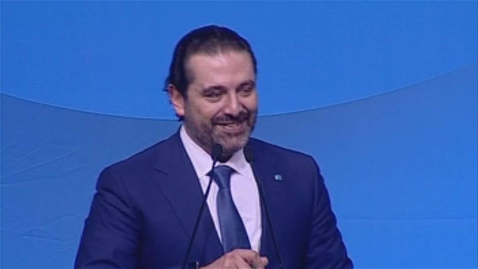 الحريري: العالم ينتظر من لبنان اصلاحات جدّية وقرارات جريئة