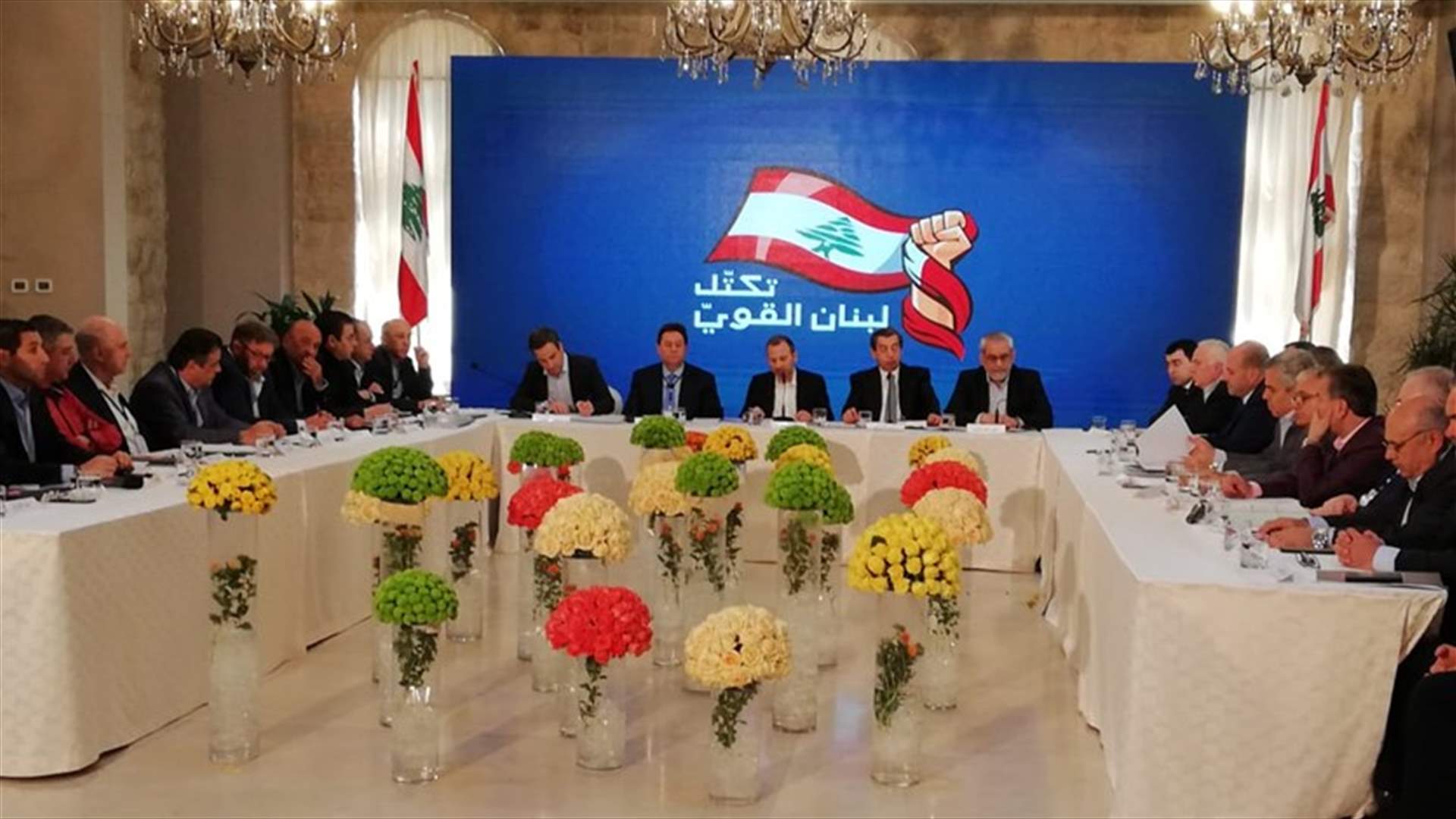 بالصورة - انطلاق خلوة "تكتل لبنان القوي" في أوتيل القادري في زحلة