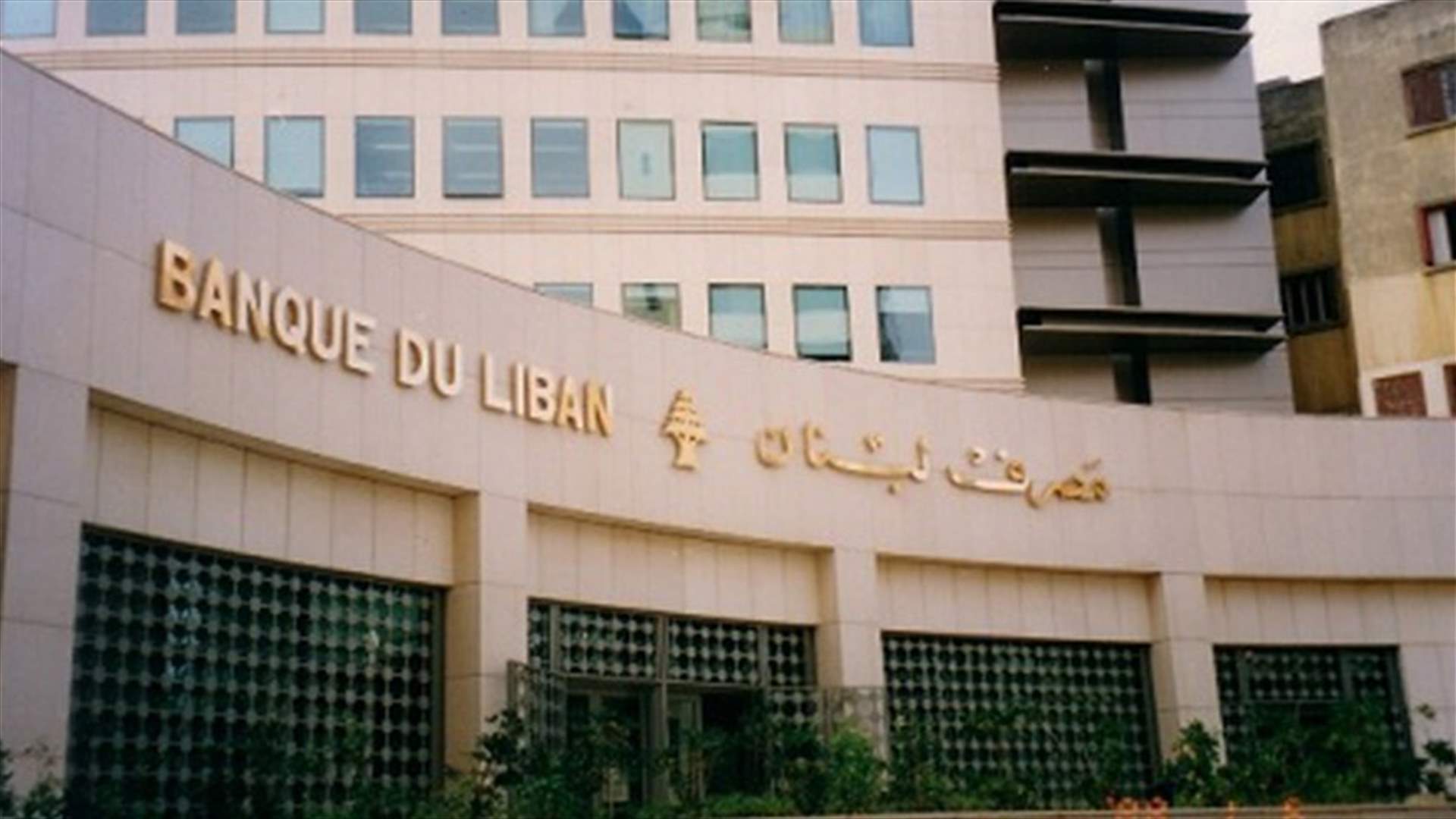 الأخبار - لبنان يلامس الخطر المالي في 2019
