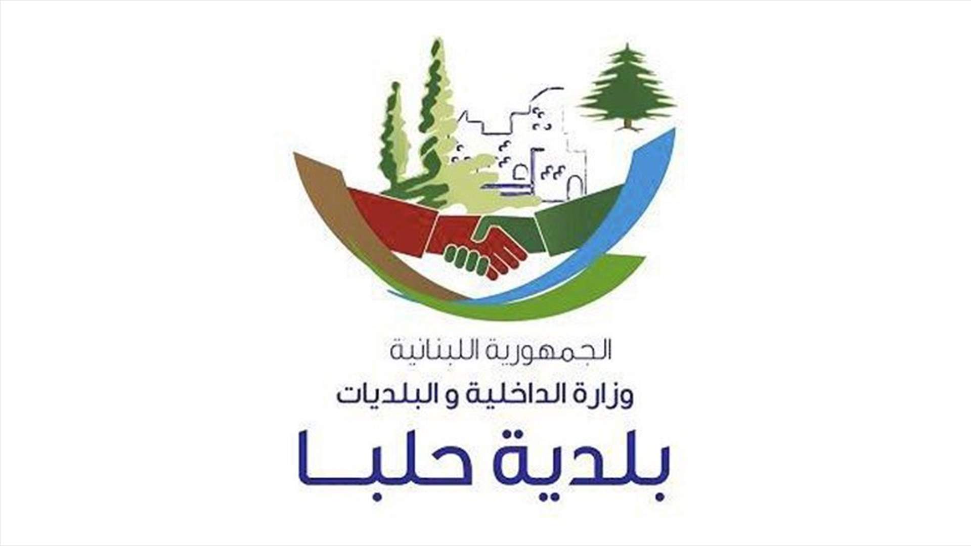 Ten members from Halba municipal council resign