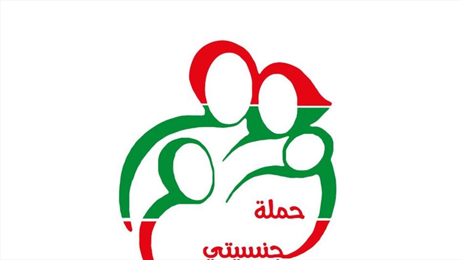 "جنسيتي كرامتي" طالبت بنسخة عن مرسوم التجنيس