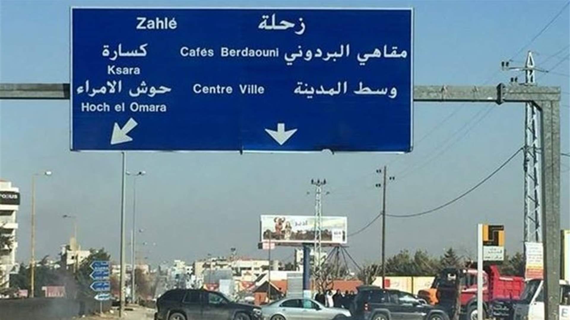 بعد فقدانه لثلاثة أيام... عُثر عليه جثة مكبلة اليدين والرجلين في زحلة