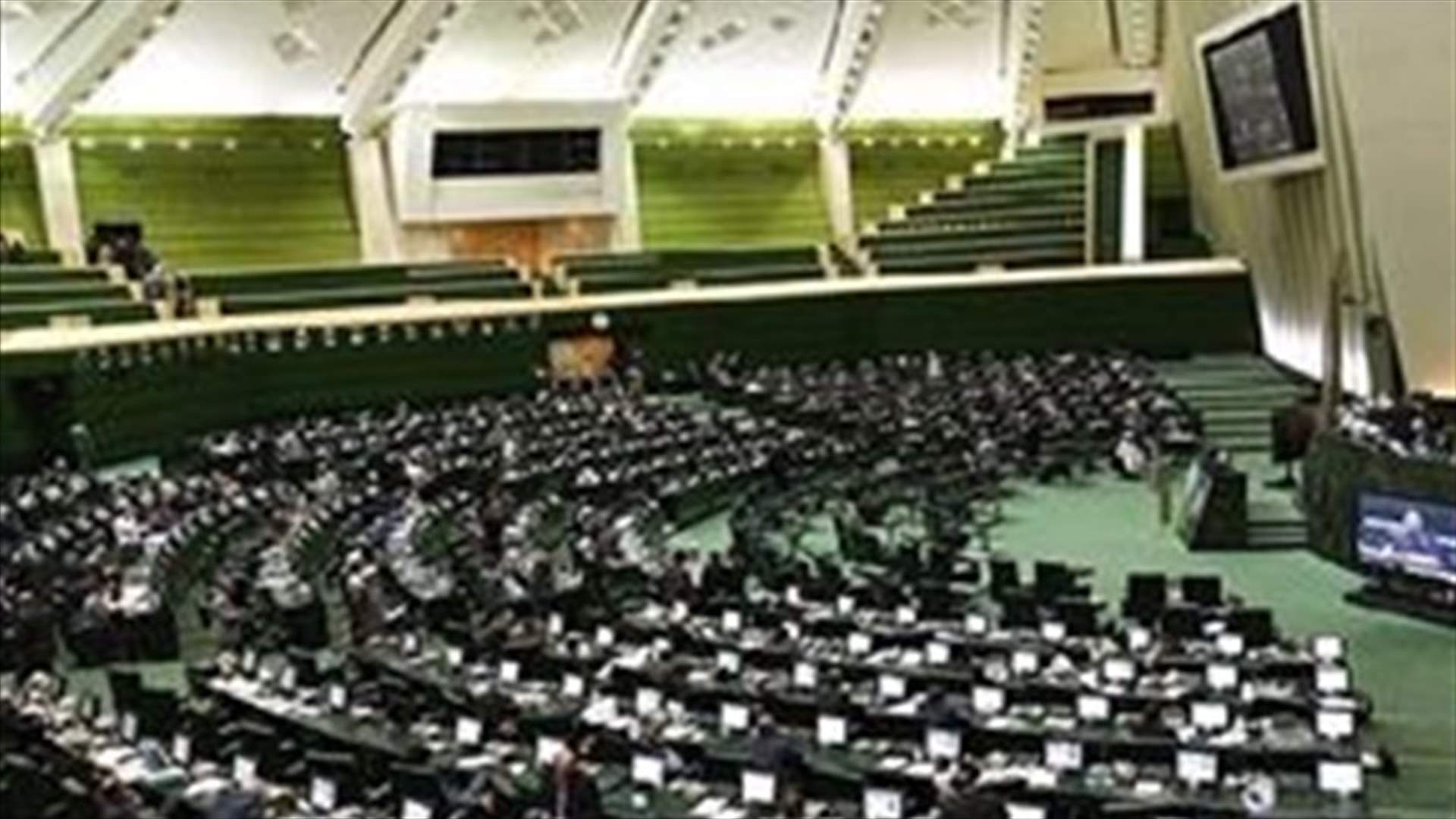 ايران تؤجل النقاش حول انضمامها الى اتفاقية مكافحة تمويل الارهاب