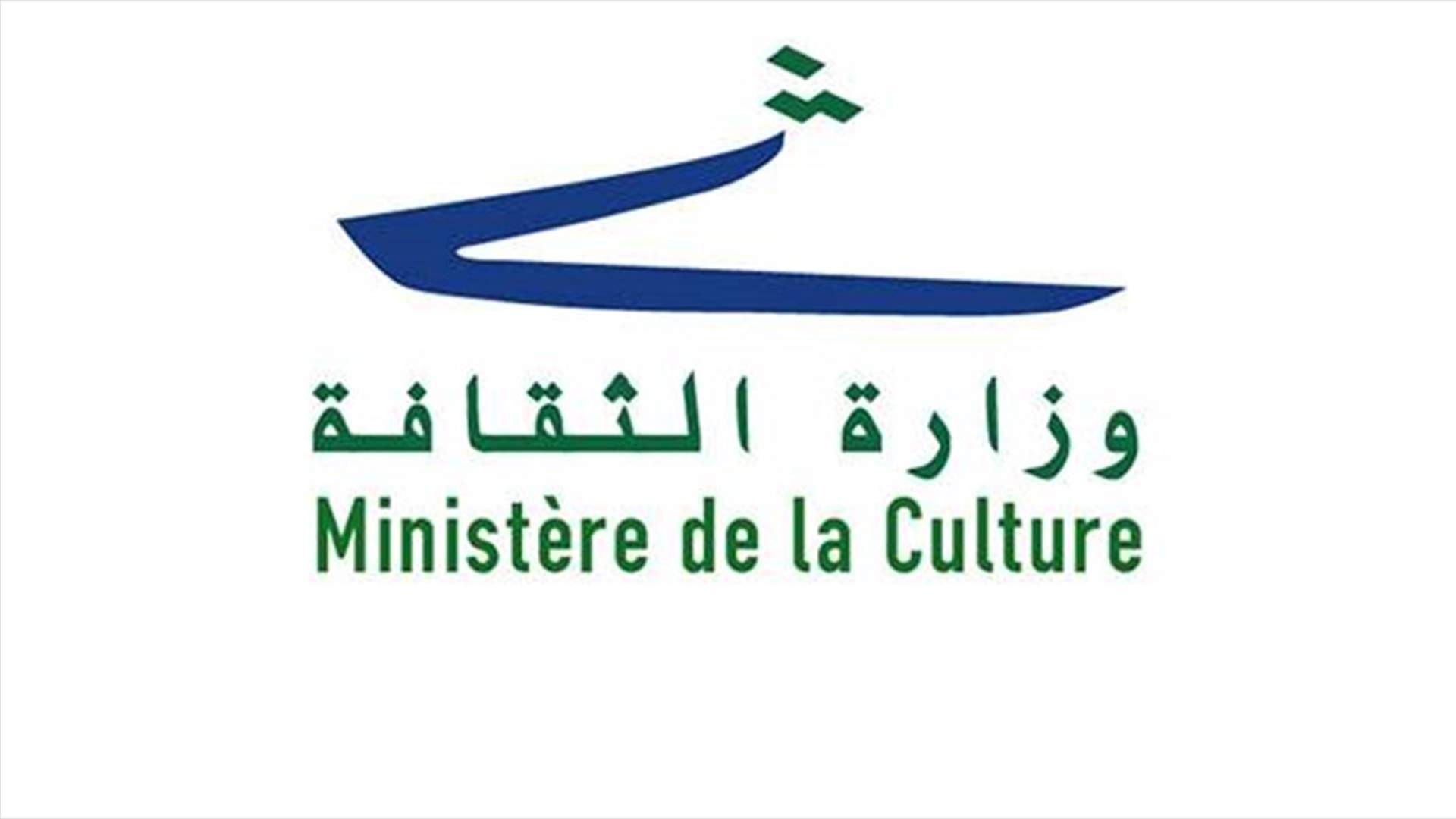 الثقافة توضح قضية عقاري البترون الأثريين...