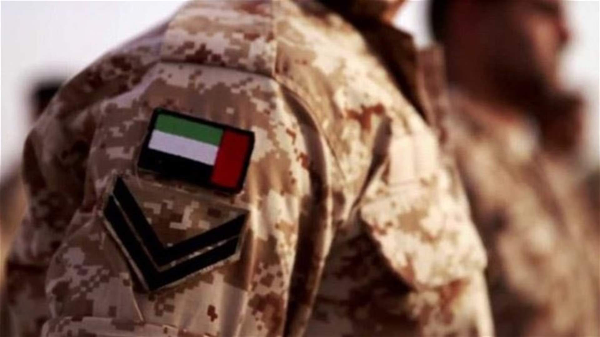 الإمارات تعلن مقتل 4 من جنودها في اليمن
