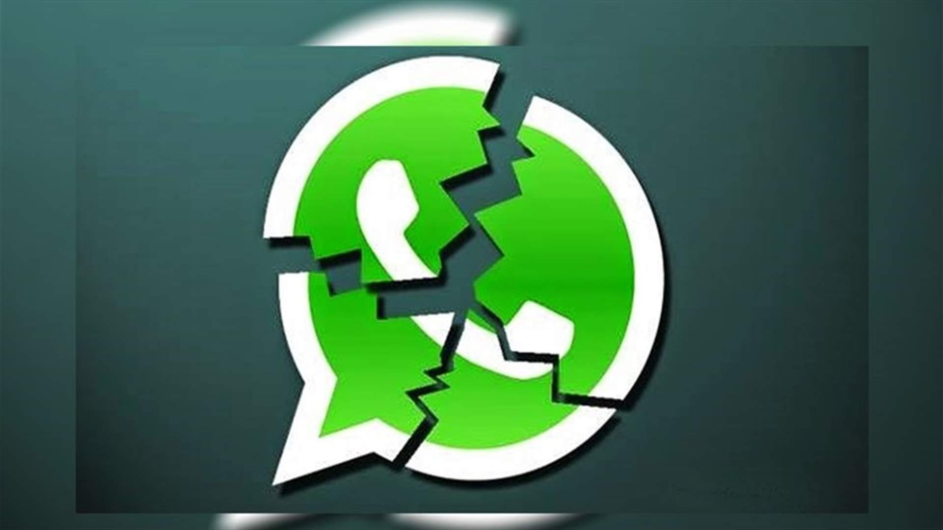 توقّف واتساب عن العمل حول العالم