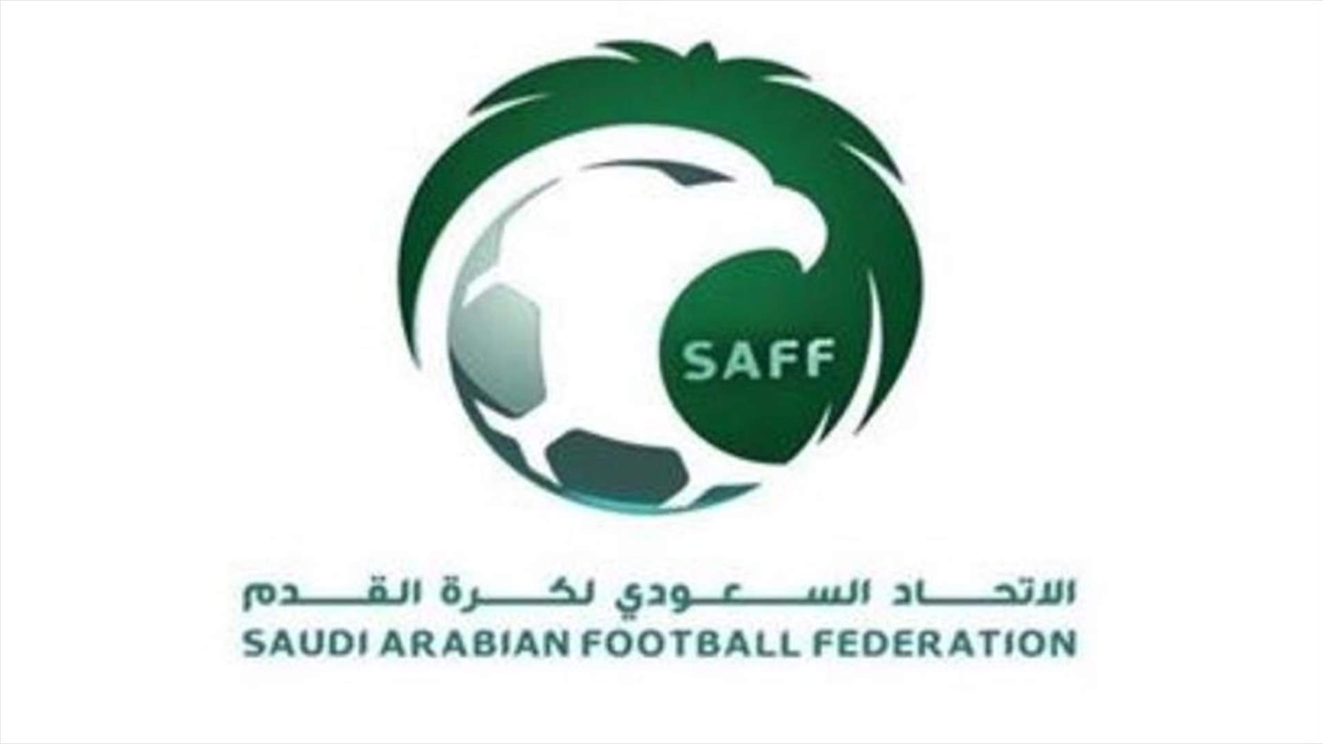 بالصورة - الإتحاد السعودي لكرة القدم يرد على قناة "العربية" ويوضح !!