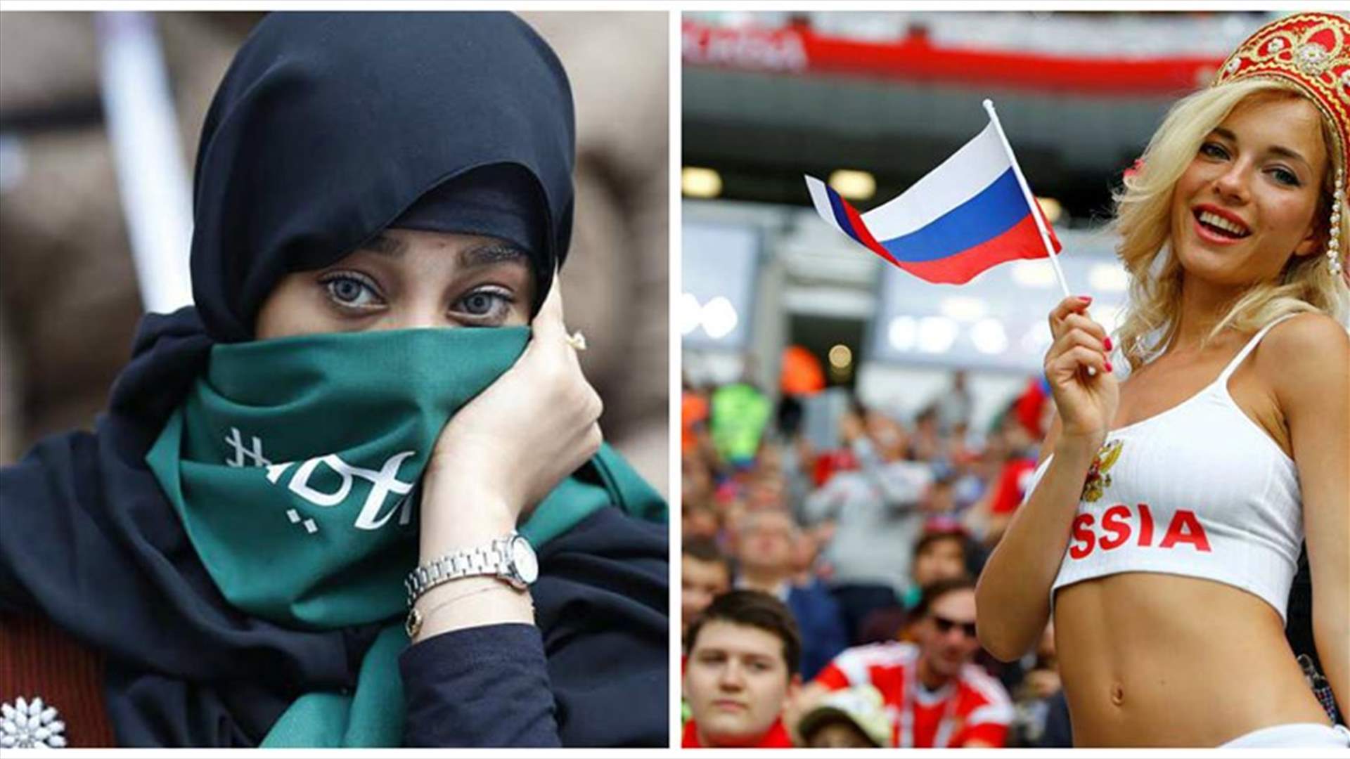 بالصور - بعد منحهنّ الحق بدخول الملاعب... السعوديات والروسيات على مدرجٍ واحد في المونديال