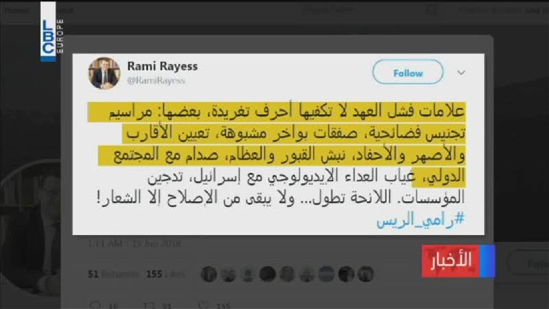 LBCI