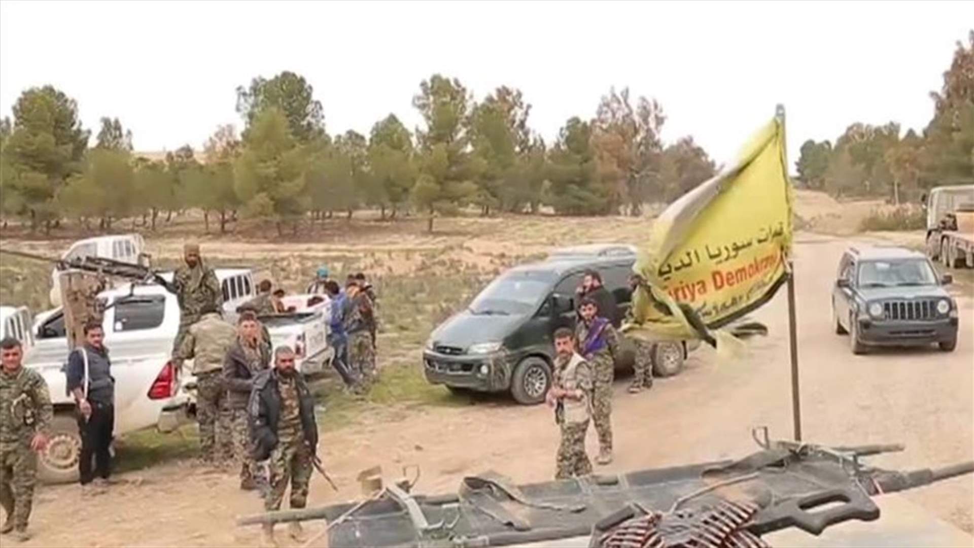 قوات سوريا الديموقراطية تعلن طرد تنظيم داعش من بلدة بشرق البلاد