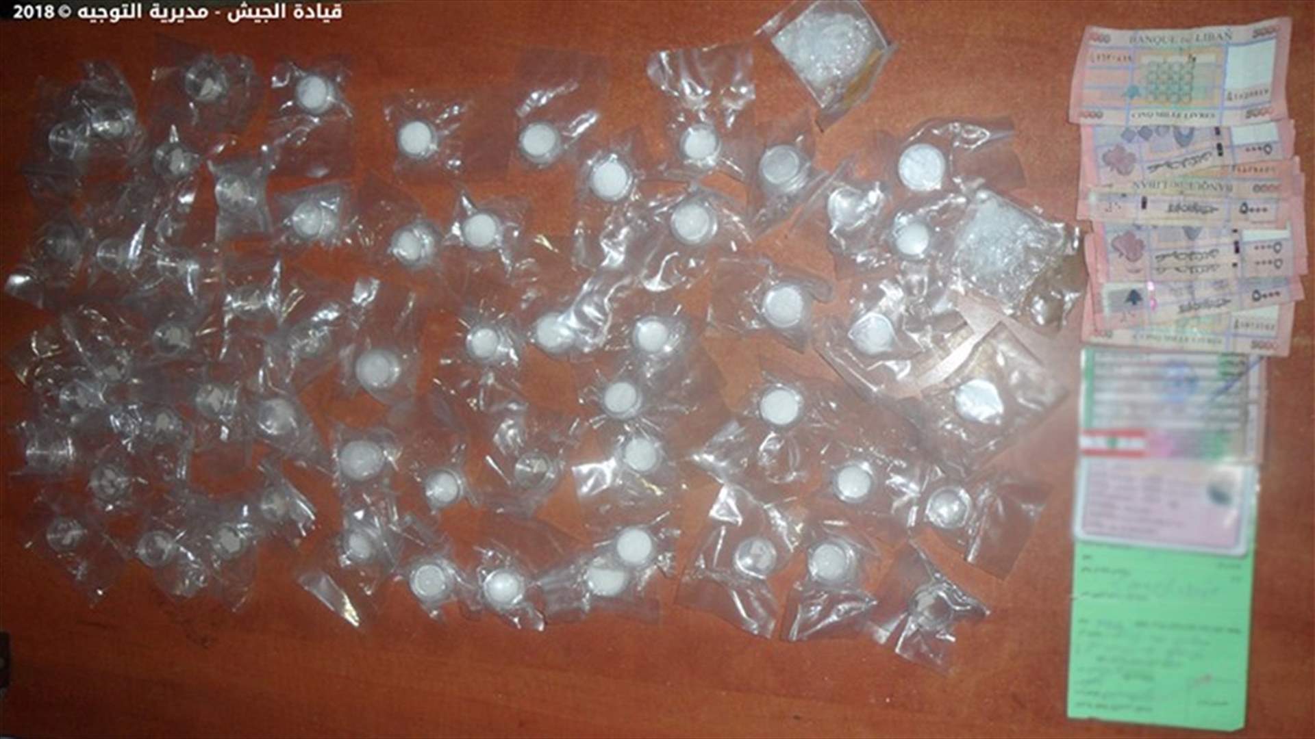 توقيف سوريين لتأليفهما عصابة ترويج مخدرات
