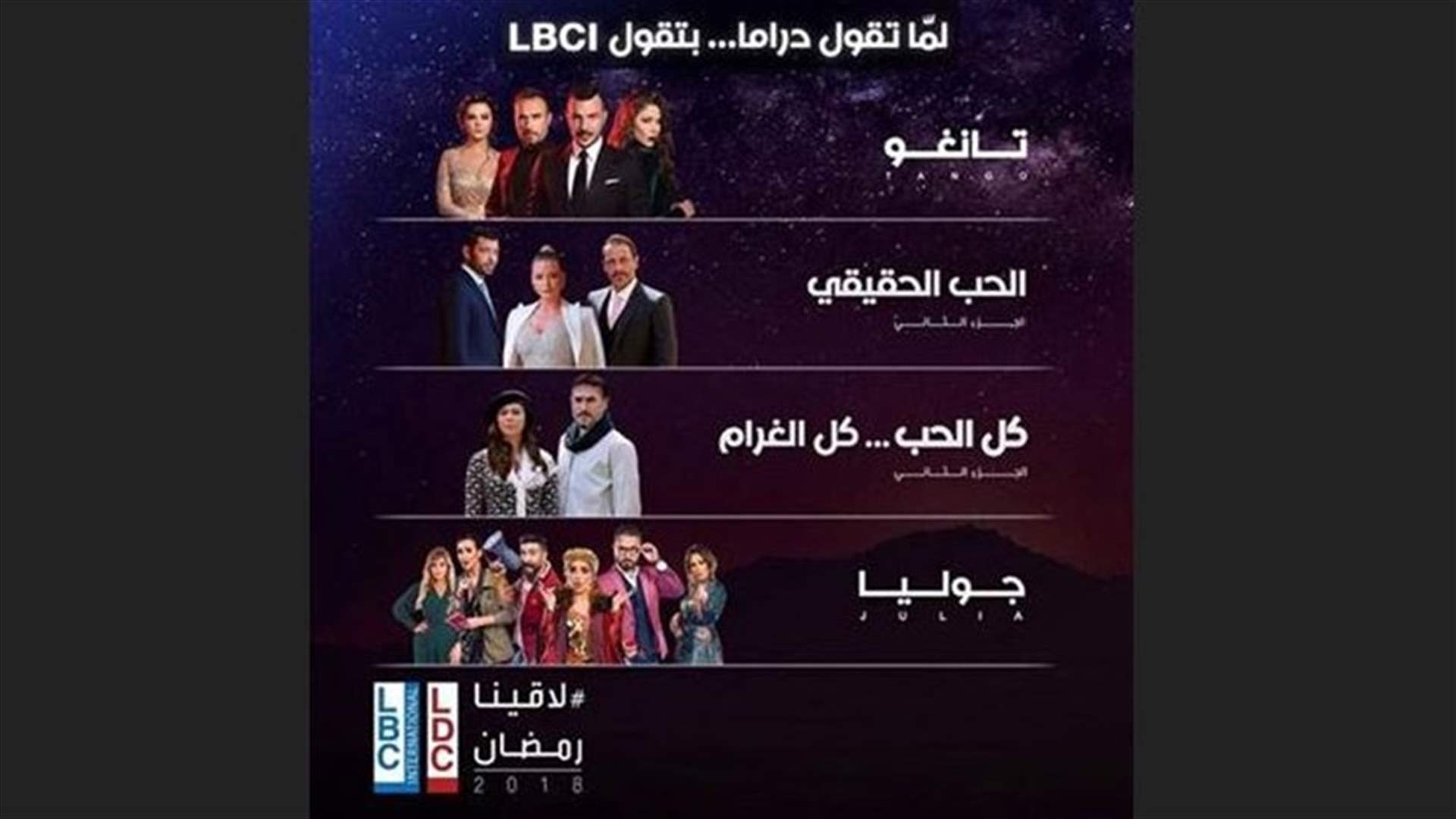 بالأرقام: المسلسلات التي تصدّرت السباق الرمضاني في لبنان طيلة الشهر الفضيل