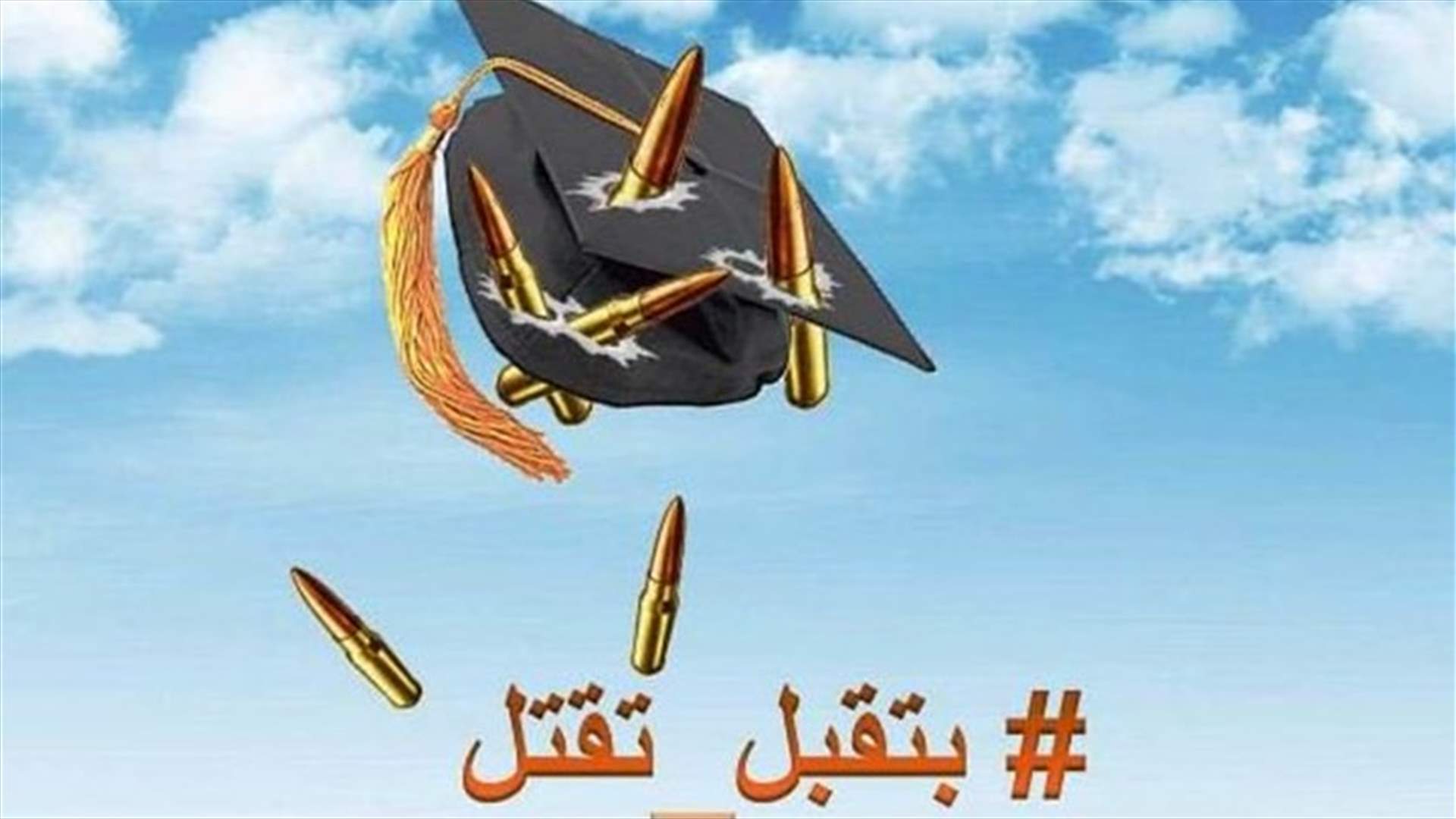 رسالة من قوى الأمن إلى أهالي الطلاب الذين تقدّموا للامتحانات الرسمية!