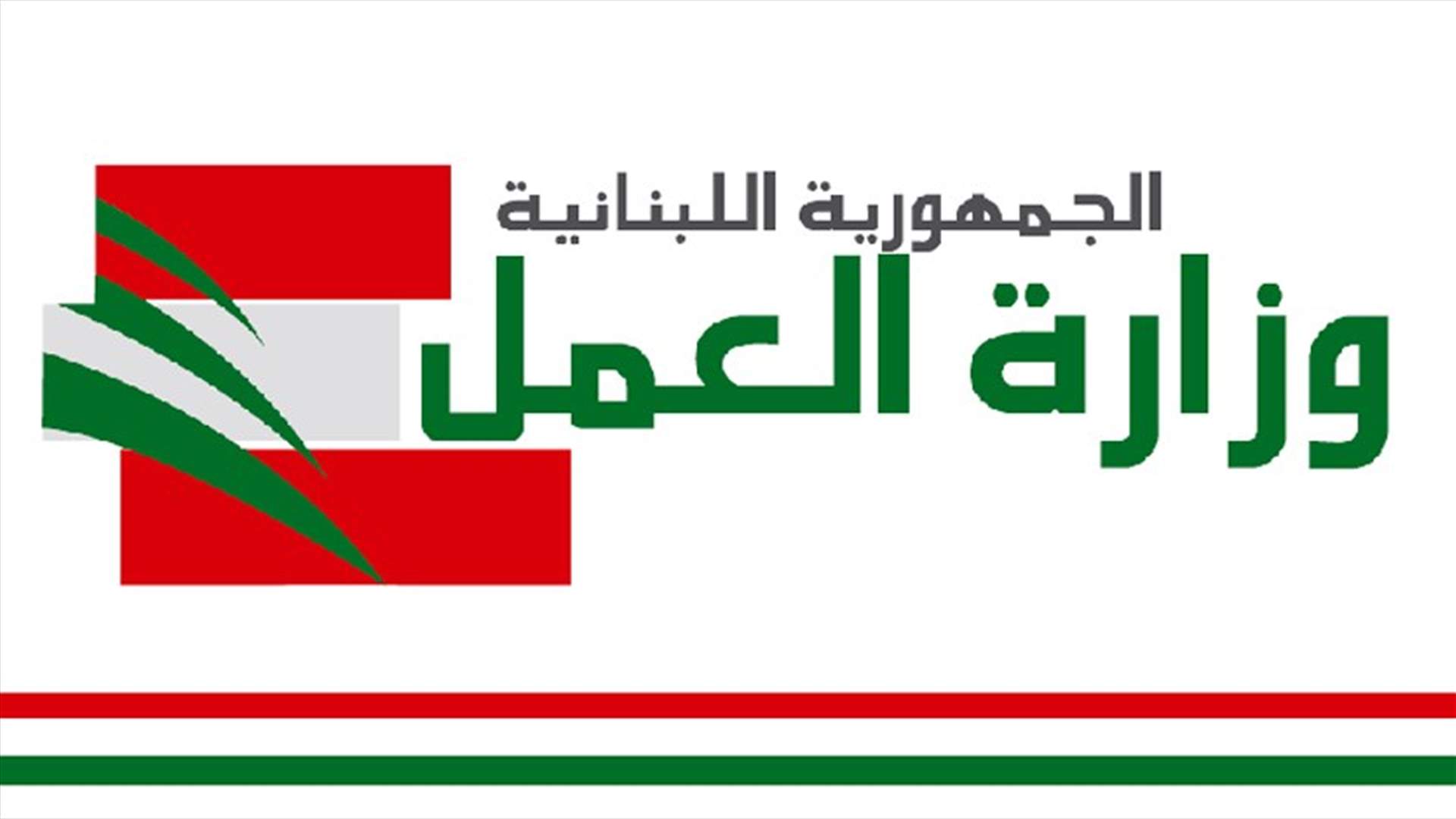 وزارة العمل تحذر اصحاب العمل ومكاتب استقدام العاملات في الخدمة المنزلية...