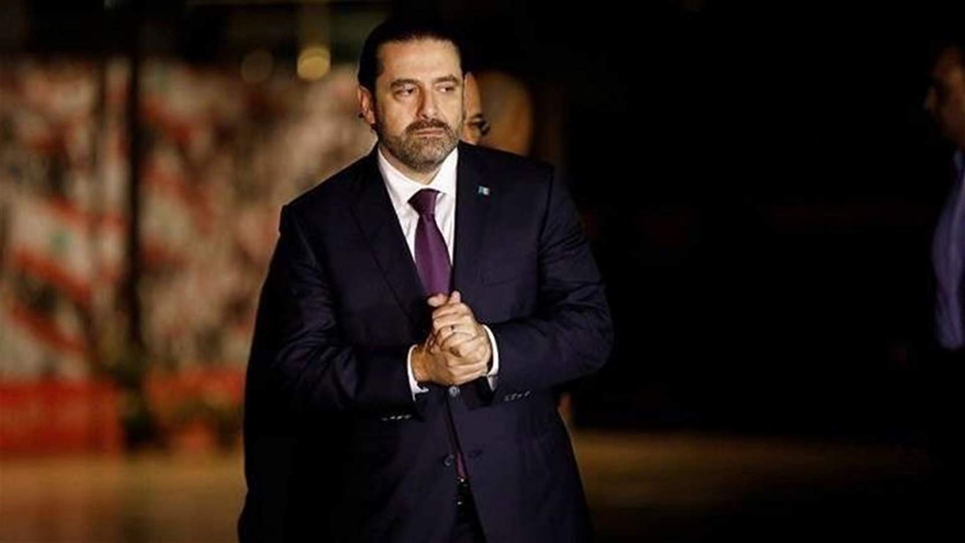 مصادر معنية بالملف الحكومي لـ "الاخبار" : الحريري التقى خلال زيارته للسعودية فقط وزير الداخلية