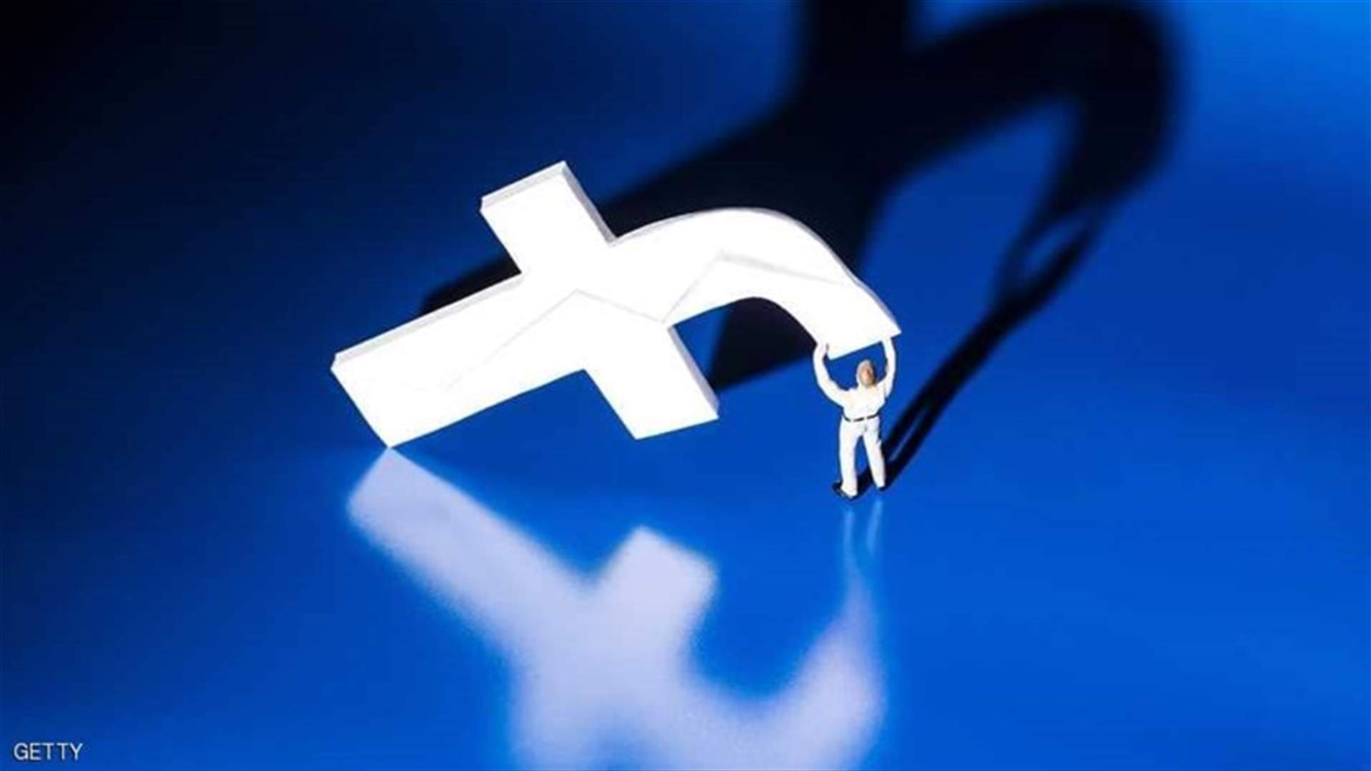 ميزة جديدة في فيسبوك تخبرك بـ&quot;سر شخصي&quot;