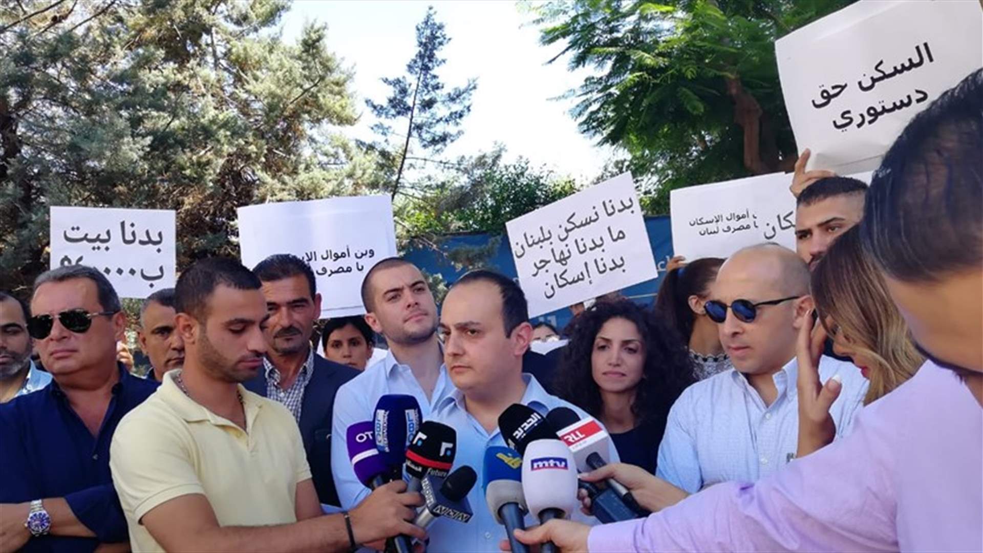 اعتصام لجمعية دعم الشباب اللبناني احتجاجًا على غياب الخطط الإسكانية