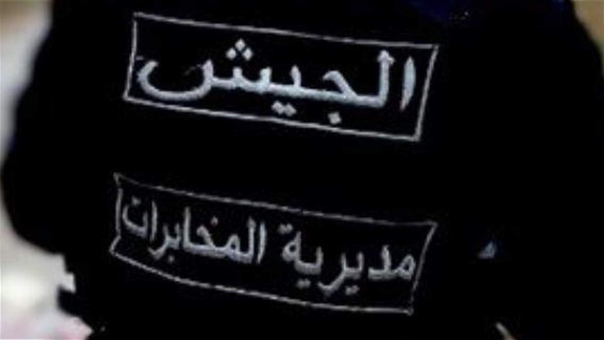 مداهمة في يونين وتوقيف علي عز الدين لانتمائه لـ"فتح الشام"