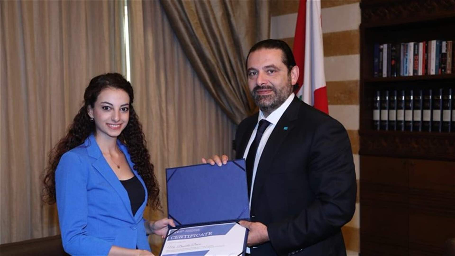 الحريري سلّم دانييلا ضو شهادة إتمام برنامج الشهيد شطح التدريبي بوحدة العلاقات الدولية