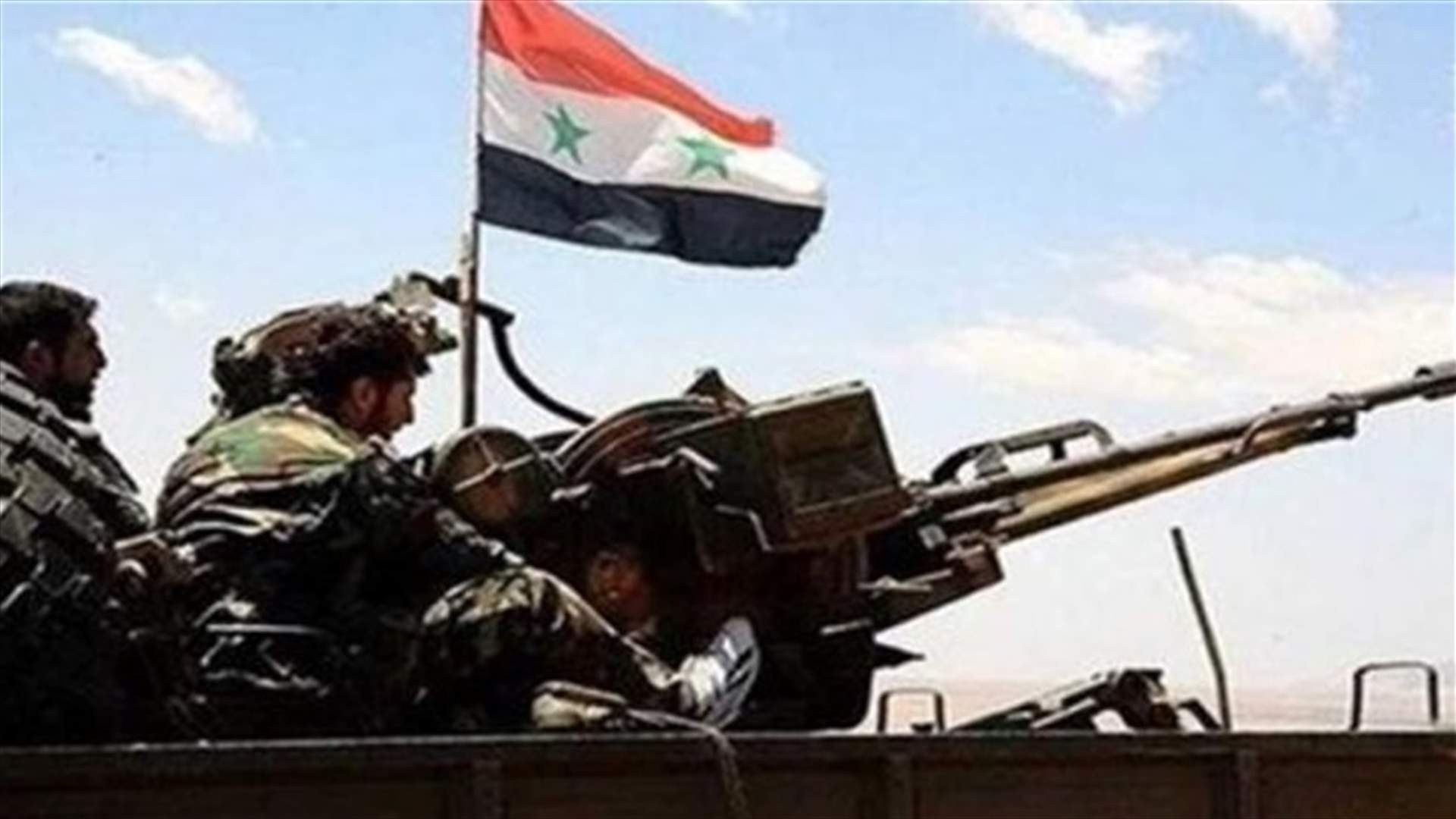الإعلام الحربي: الجيش السوري يسيطر على اللجاة شمال شرقي درعا