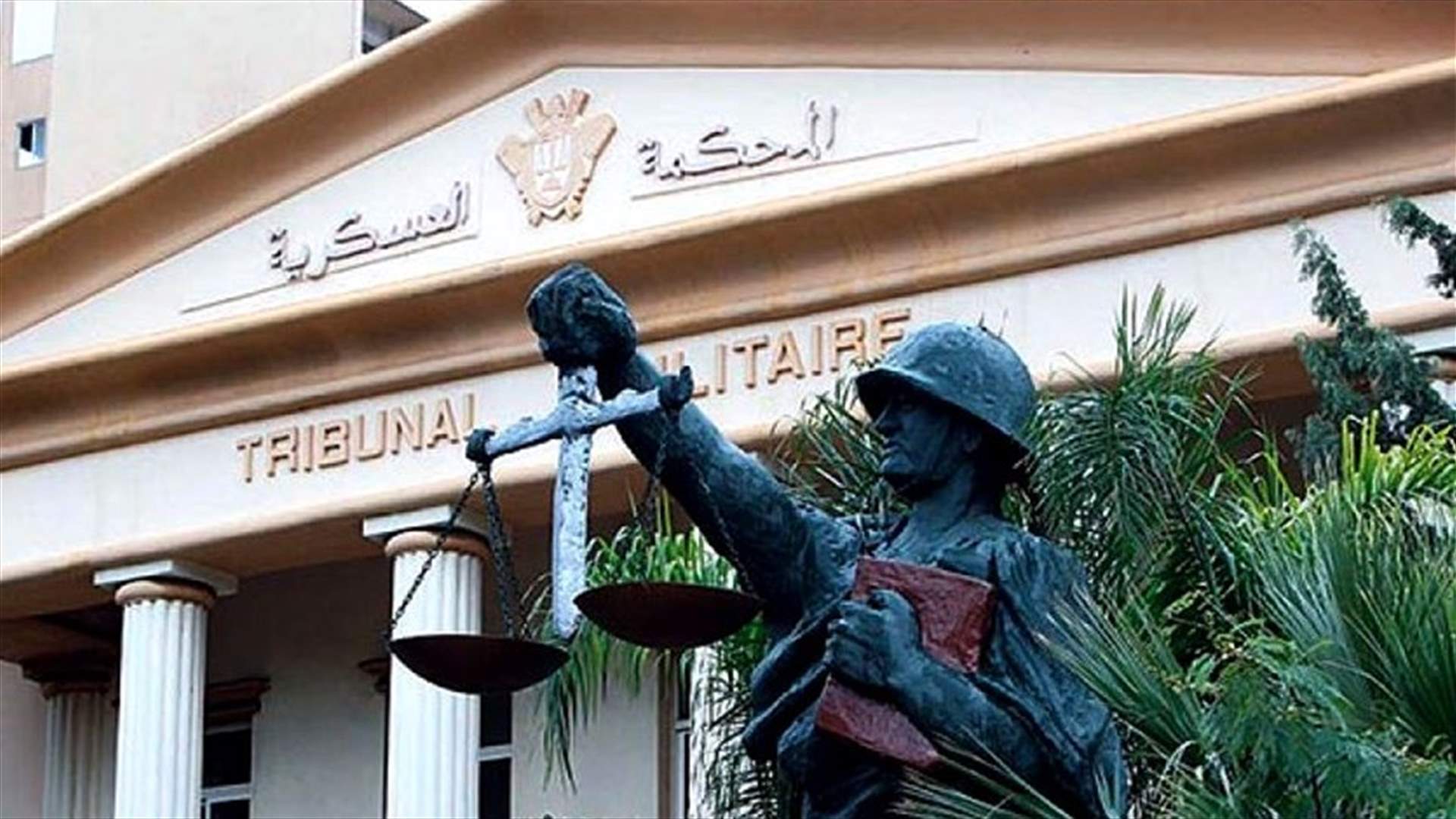 الأشغال الشاقة 15 سنة لمتهم بقتل رقيب في الجيش