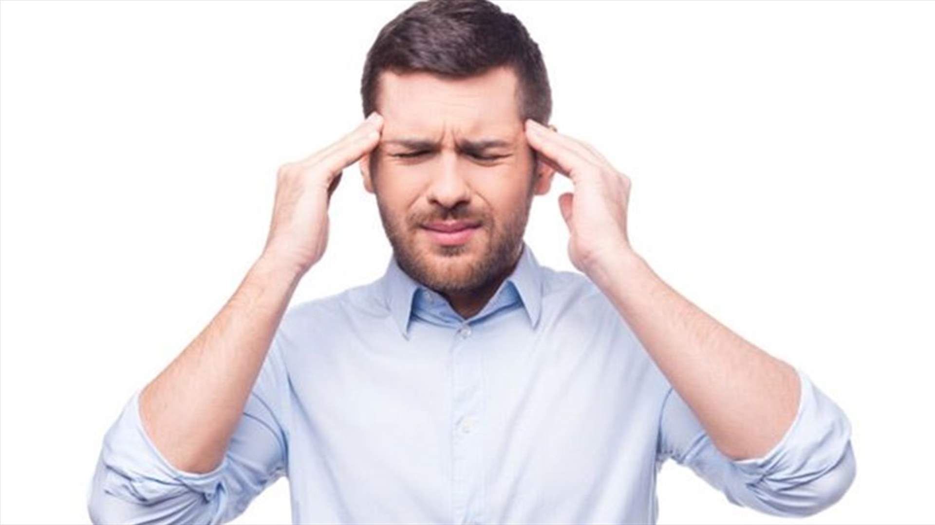 هل تشعرون بألم الرأس والغثيان في الوقت عينه؟ هذه هي الأسباب