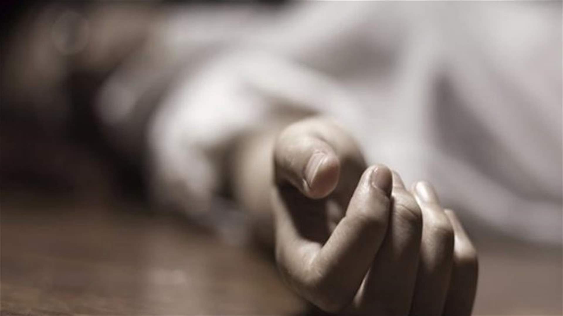 مقتل 11 فرداً من عائلة واحدة... انتحار أو جريمة قتل؟