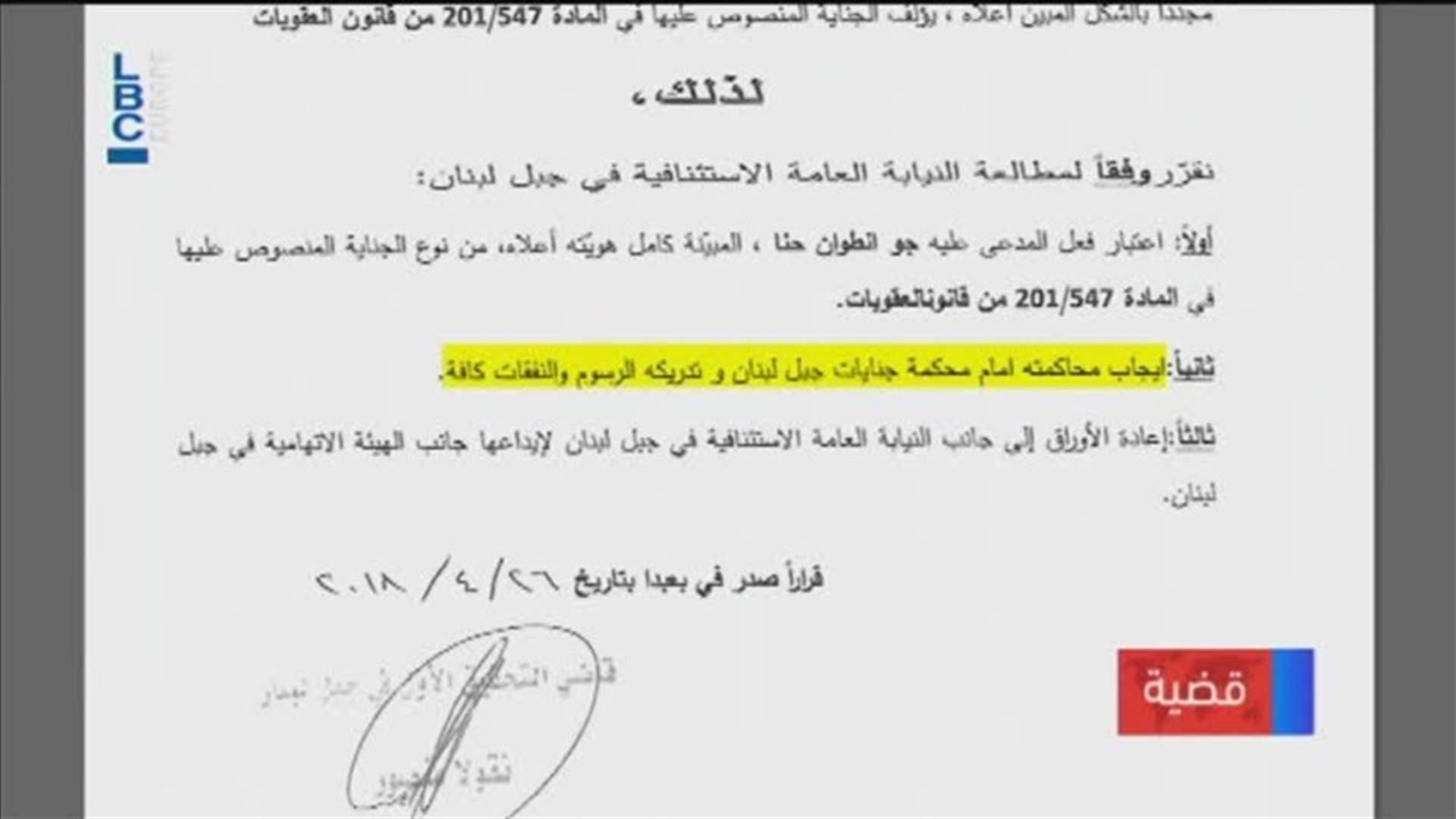 LBCI