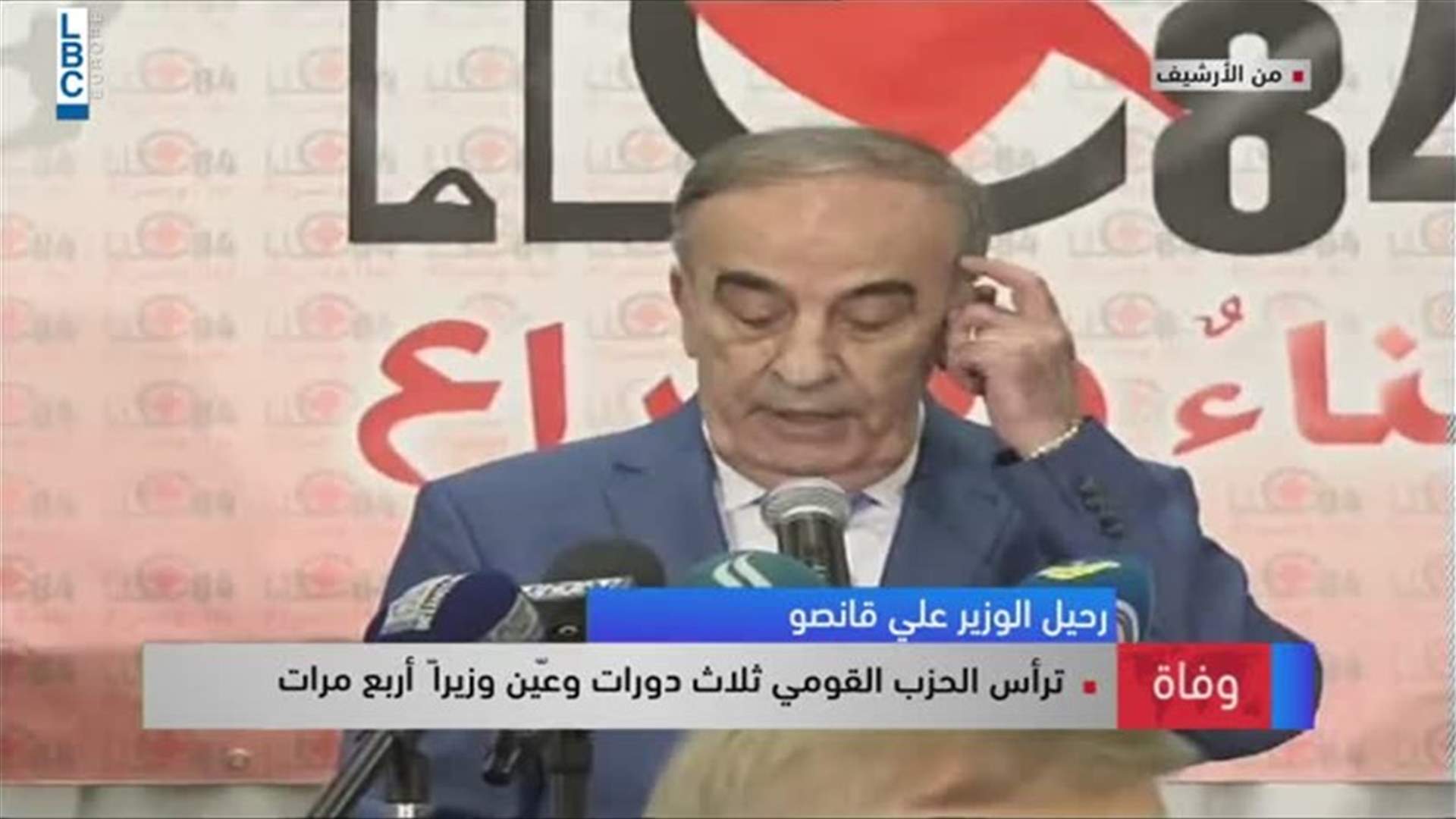 LBCI