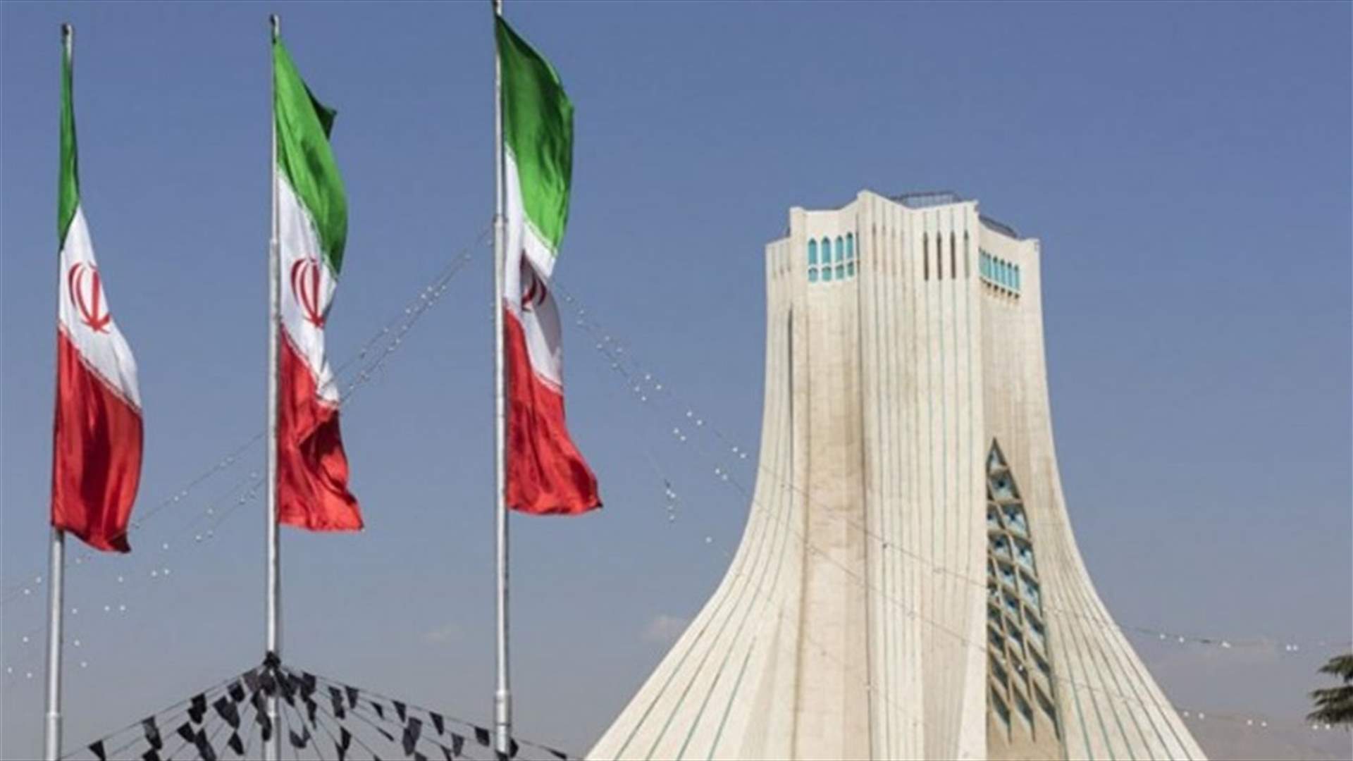 إيران تستدعي مبعوثي فرنسا وبلجيكا وألمانيا في طهران