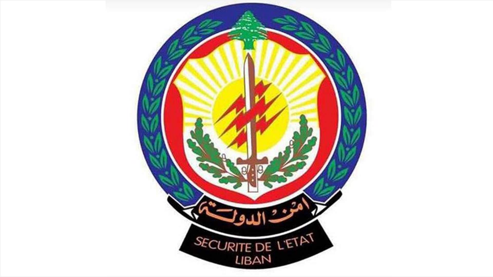 طحينة وسمسم وصعتر غير مستوفية للشروط...في الشوف