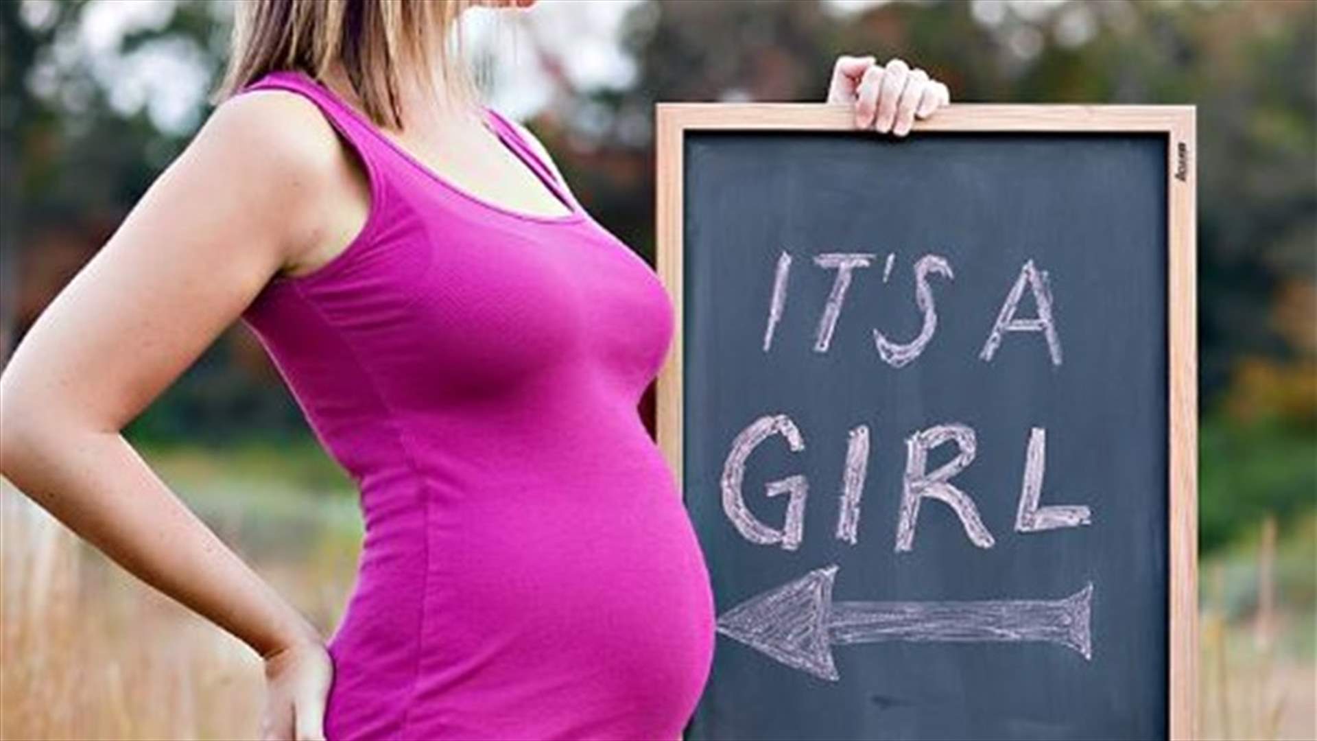 هذه الأمور تدلّ على أنّك حامل بفتاة