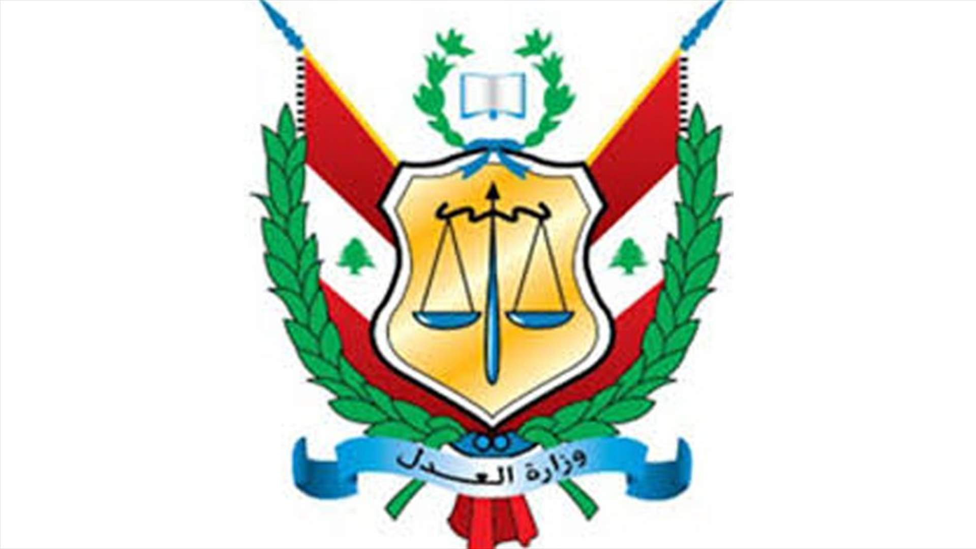 توضيح من مكتب وزير العدل في موضوع ترحيل العاملة الكينية...