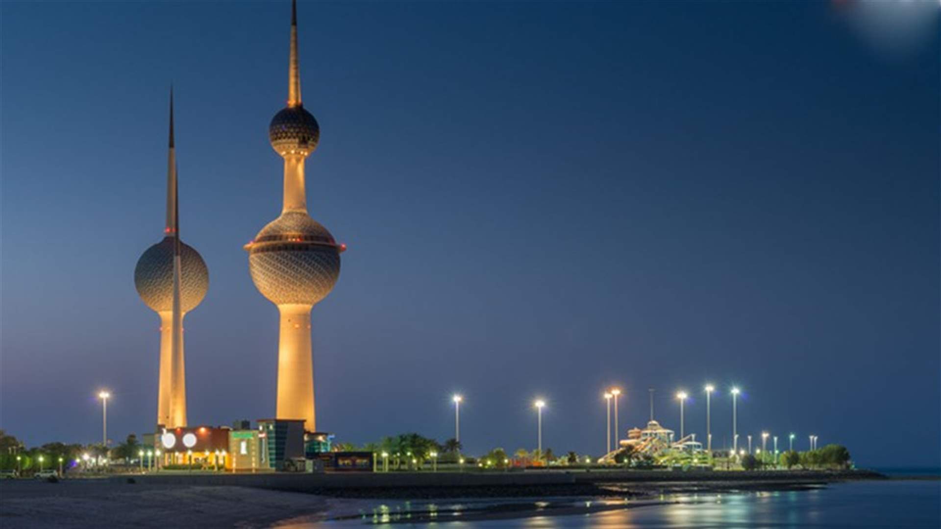 الحكم بالسجن على نواب في الكويت...