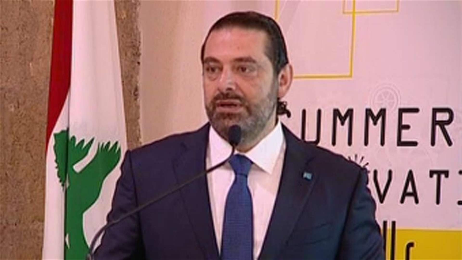 Hariri: Let’s focus on developing technology instead of "things like each party’s demands in the cabinet"